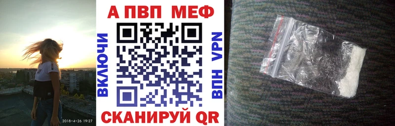 APVP Crystall  как найти   Новосибирск 