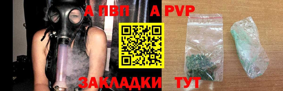 APVP VHQ  наркошоп  А ПВП VHQ  Новосибирск  Alpha PVP мука  Вход с VPN 