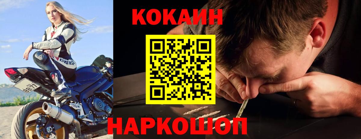 Новосибирск  COCAIN 98%  Вход с VPN  Кокаин Боливия 