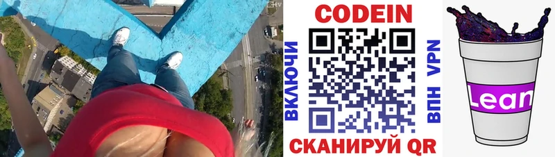 где купить наркоту  Новосибирск  Codein Purple Drank 