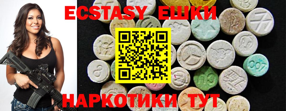 Ecstasy XTC  Ecstasy  Вход с VPN  Новосибирск  Ecstasy 250 мг 