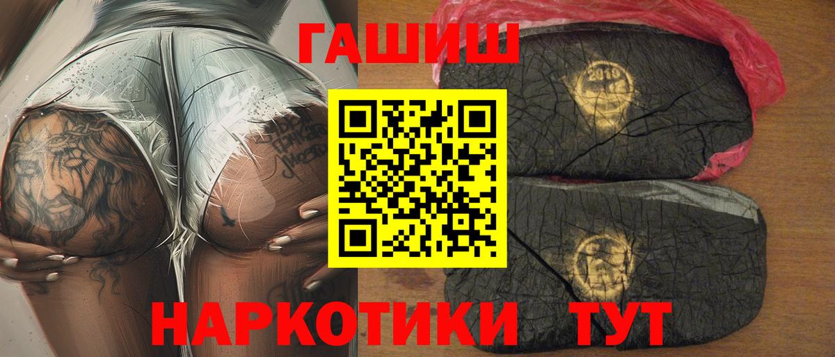 ГАШ 40% ТГК  ГАШИШ Изолятор  Новосибирск  Вход с VPN 