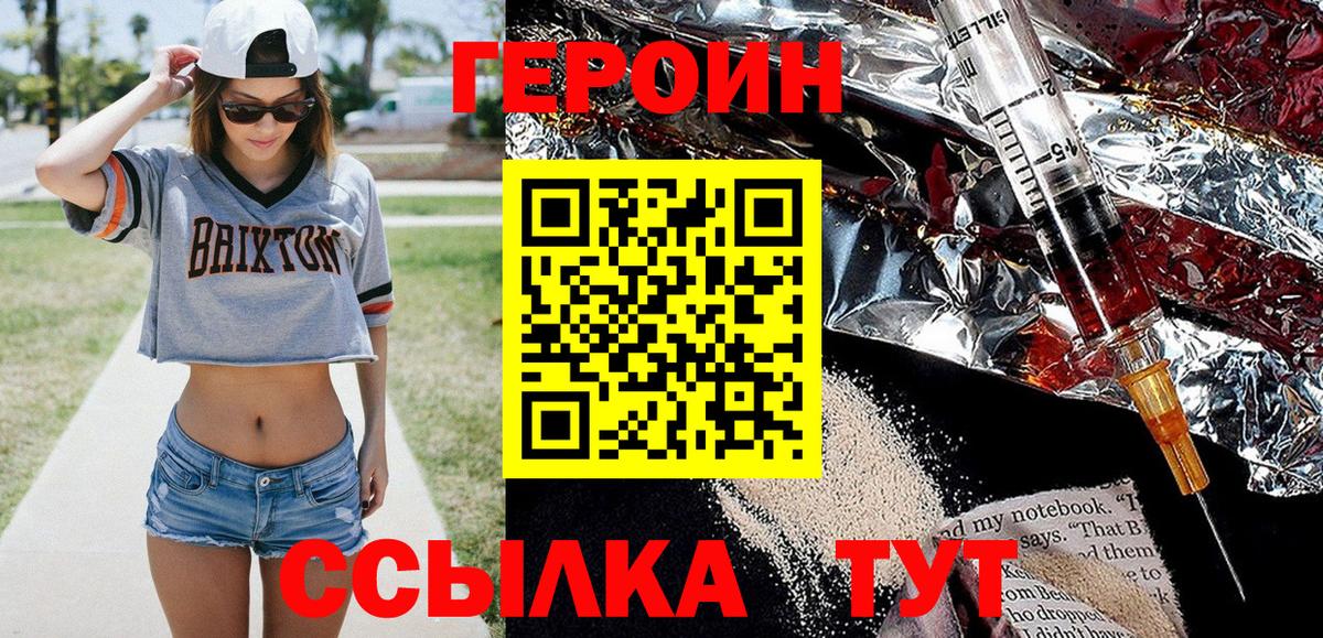 ГЕРОИН афганец Новосибирск