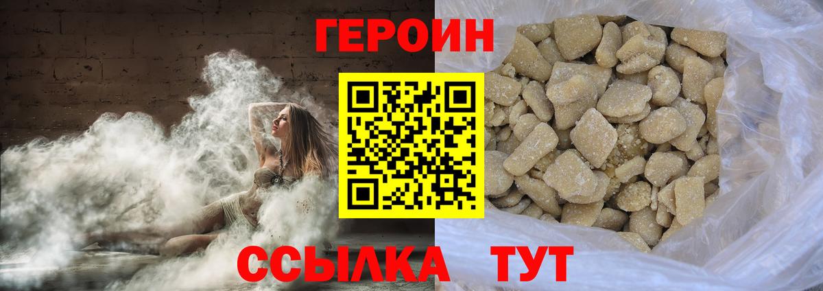 ГЕРОИН  Вход с VPN  Новосибирск  ГЕРОИН хмурый 