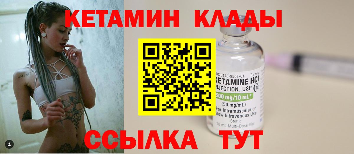 Новосибирск  КЕТАМИН ketamine  Кетамин VHQ  Вход с VPN 