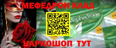 меф Нягань