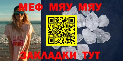 меф Нягань