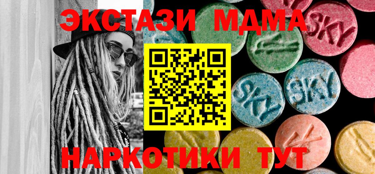 MDMA VHQ  МДМА молли  Новосибирск  Вход с VPN 
