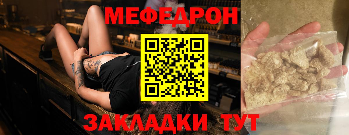 Меф мяу мяу Новосибирск