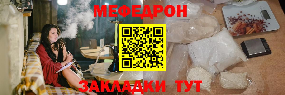 МЯУ-МЯУ  Меф кристаллы  Вход с VPN  Новосибирск  МЯУ-МЯУ мука 