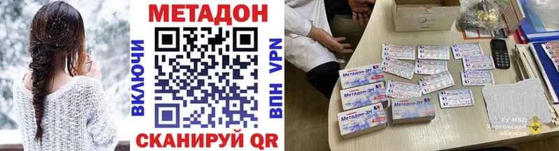 МЕТАДОН кристалл  ОМГ ОМГ как зайти  Новосибирск  наркота 