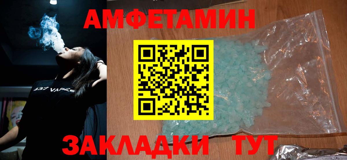 Новосибирск  Первитин кристалл  Вход с VPN 