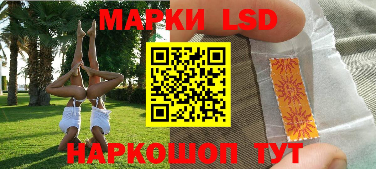 Марки 25I-NBOMe 1,5мг  Вход с VPN  Новосибирск  Марки 25I-NBOMe 1,5мг 